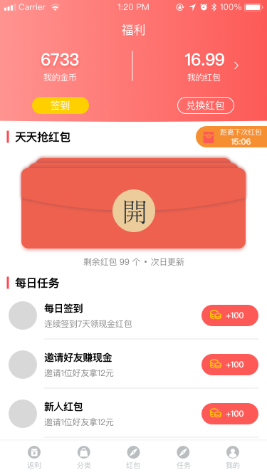 红淘淘App