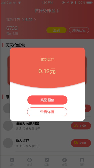 红淘淘App